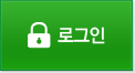 로그인